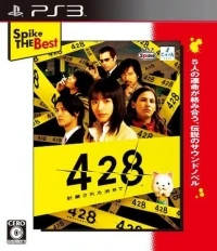 428: Fuusa Sareta Shibuya de - Spike the Best