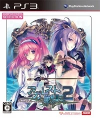 Agarest Senki 2 - Compile Heart Selection