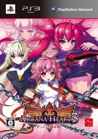 Arcana Heart 3 - Suggoi! Genteiban