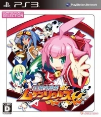 Attouteki Yuugi: Mugen Souls - Compile Heart Selection