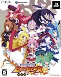 Attouteki Yuugi: Mugen Souls - Limited Edition