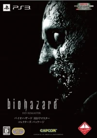 Biohazard HD Remaster - Collector's Package
