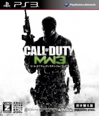Call of Duty: Modern Warfare 3 - Fukikaeban (BLJM 61112)