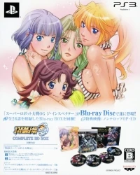 Dai-2-Ji Super Robot Taisen OG - Complete BD Box