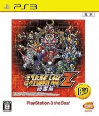 Dai-3-Ji Super Robot Taisen Z Jigoku-hen - PlayStation 3 the Best