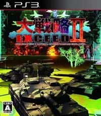 Daisenryaku: Exceed II