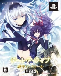 Date A Live: Ars Install - Limited Edition
