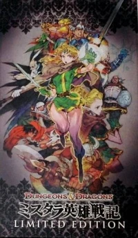 Dungeons & Dragons: Mystara Eiyuu Senki - Limited Edition