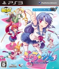 Gal Gun - Best