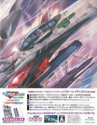Gekijouban Macross F: Sayonara no Tsubasa Hybrid Pack - Choujikuu Special Edition