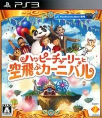 Happy Charlie to Soratobu Carnival