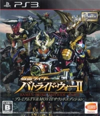 Kamen Rider: Battride War II - Premium TV & Movie Sound Edition