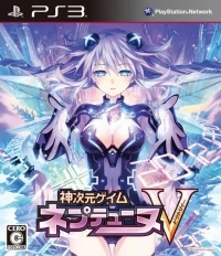 Kami Jigen Game Neptune V