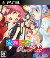 Kazoku Keikaku: Re:Tsumugu Ito