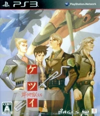 Ketsui: Kizuna Jigoku Tachi Extra