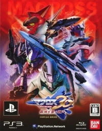 Macross 30: Ginga wo Tsunagu Utagoe - 30 Shuunenkinen Chouginga-bako