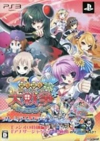 Moe Moe Daisensou Gendaiban++ - Premium Edition