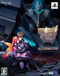 Muv-Luv Alternative (box)