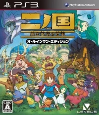 Ninokuni: Shiroki Seihai no Joou - All-in-One Edition