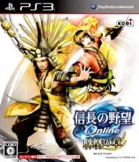 Nobunaga no Yabou Online: Houou no Shou