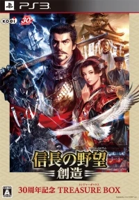 Nobunaga no Yabou: Souzou - Treasure Box