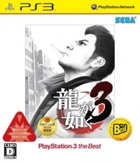 Ryuu ga Gotoku 3 - PlayStation 3 the Best (BLJM 55012)