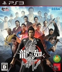 Ryuu ga Gotoku: Ishin! (BLJM 61149)