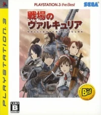 Senjou no Valkyria: Gallian Chronicles - PlayStation 3 the Best (BLJM-55008)