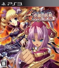 Shin Koihime Musou: Otome Taisen Sangokushi Engi