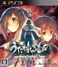 Utawarerumono: Futari no Hakuoro