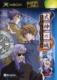 Shikigami no Shiro Evolution: Ai