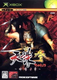 Tenchu 3
