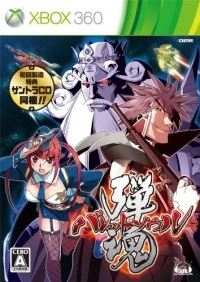 Bullet Soul: Tama Tamashii