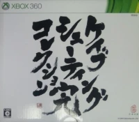 Cave Shooting Collection Kan