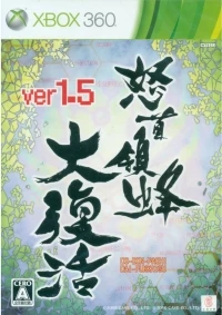 DoDonPachi DaiFukkatsu