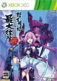 DoDonPachi SaiDaiOuJou - Limited Edition