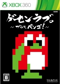 Ge-Sen Love Plus Pengo!