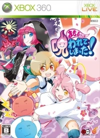 Mamoru-kun wa Norowarete Shimatta - Limited Edition