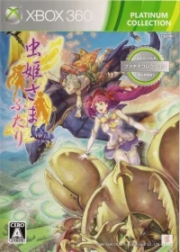 Mushihimesama Futari Ver 1.5 - Platinum Collection