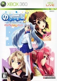 No Fate! Only the Power of Will - Baribari Yuuhou Pack