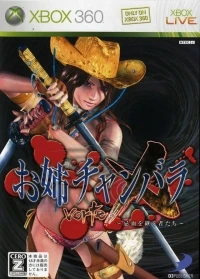 Oneechanbara vorteX: Imichi o Tsugu Monotachi