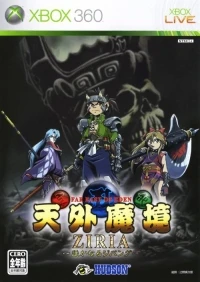 Tengai Makyou Ziria: Harukanaru Jipang