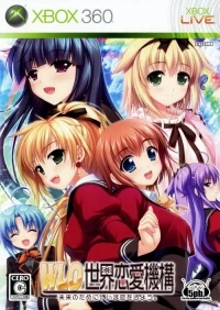 W.L.O. Sekai Renai Kikousen