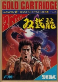 Double Dragon