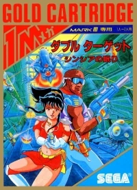 Double Target: Cynthia no Nemuri