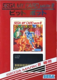 Fushigi no Oshiro Pit Pot