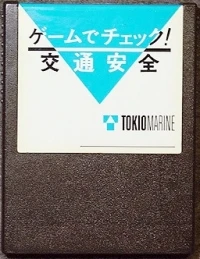 Game de Check! Koutsuu Anzen