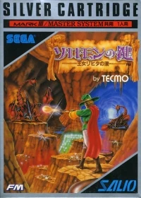 Solomon no Kagi: Oujo Rihita no Namida