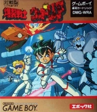 Bakuretsu Senshi Warrior