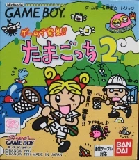 Game de Hakken!! Tamagotchi 2